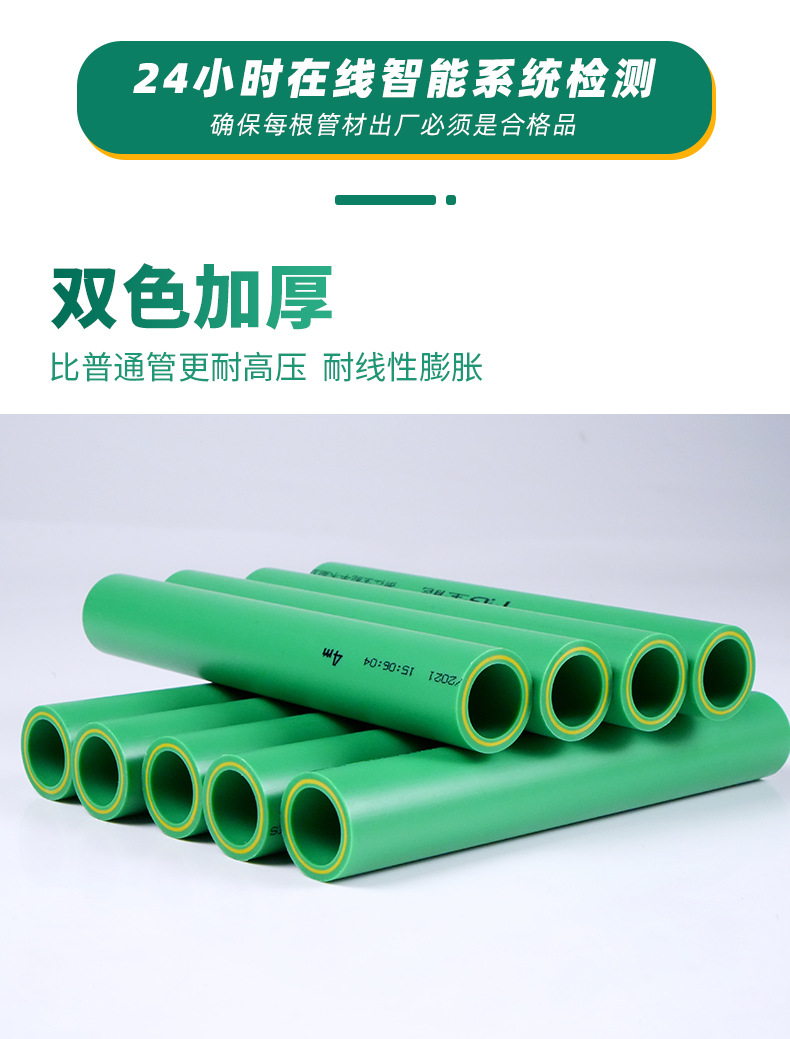 玻纤PPR管详情页-新店_01
