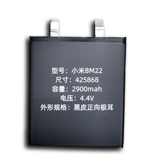 批发425868聚合物锂电池2900mah4.4v锂电池BM22手机锂电池锂电芯