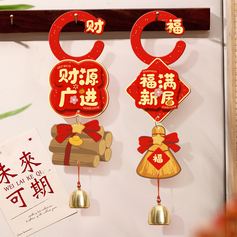 부자 문걸이(2개)