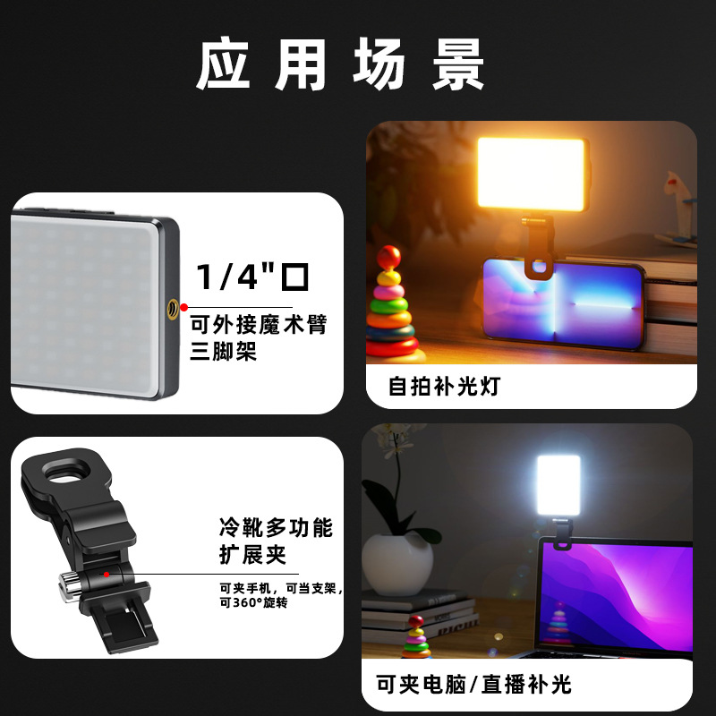 Baofang teléfono móvil tableta clip Luz de relleno selfie fotografía en vivo cámara portátil Luz de iluminación luz de tiro interior