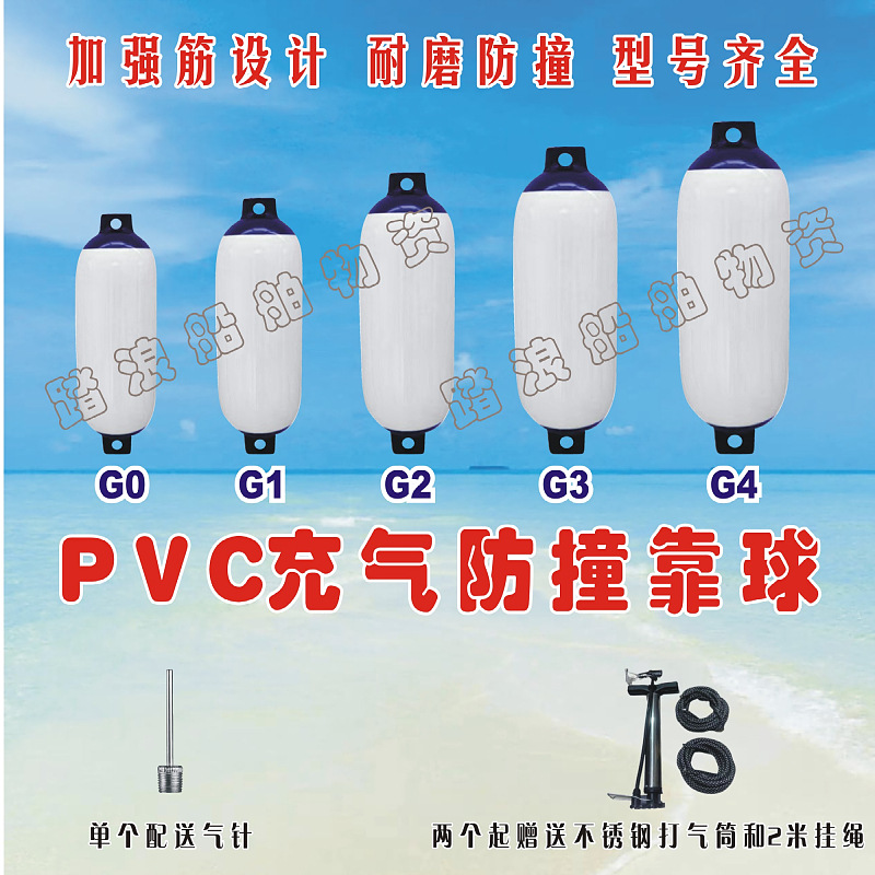 游艇防撞靠球防碰球充气PVC靠球快艇防碰球船舶防撞球岸边防撞