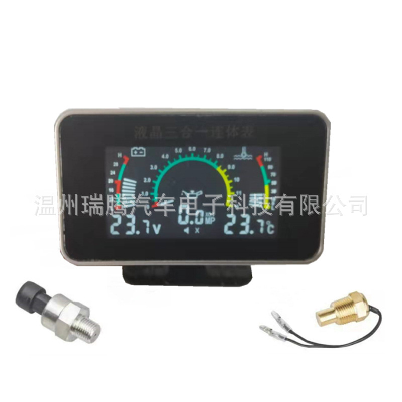大液晶机油水温电压连体表三合一适用汽车货车工程车农用车