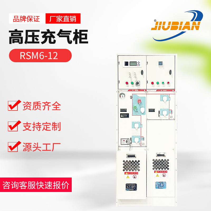 5000米高海拔10KVsf6六氟化硫全绝缘全密封充气柜固体绝缘环网柜
