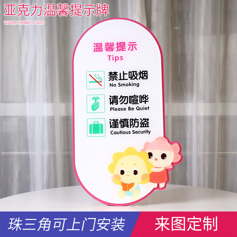 厂家直销医院标识牌亚克力温馨提示牌UV彩印广告牌科室门牌导视牌