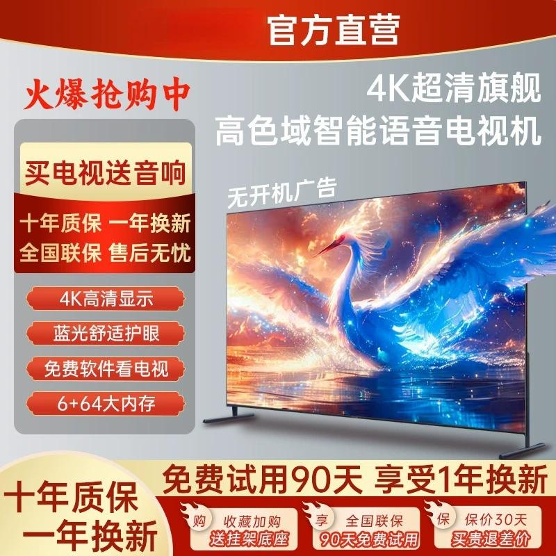 Ультрачёткий 4K LCD телевизор 55/65/70/75/85/100 дюймов, умный плоский экран, большой домашний экран