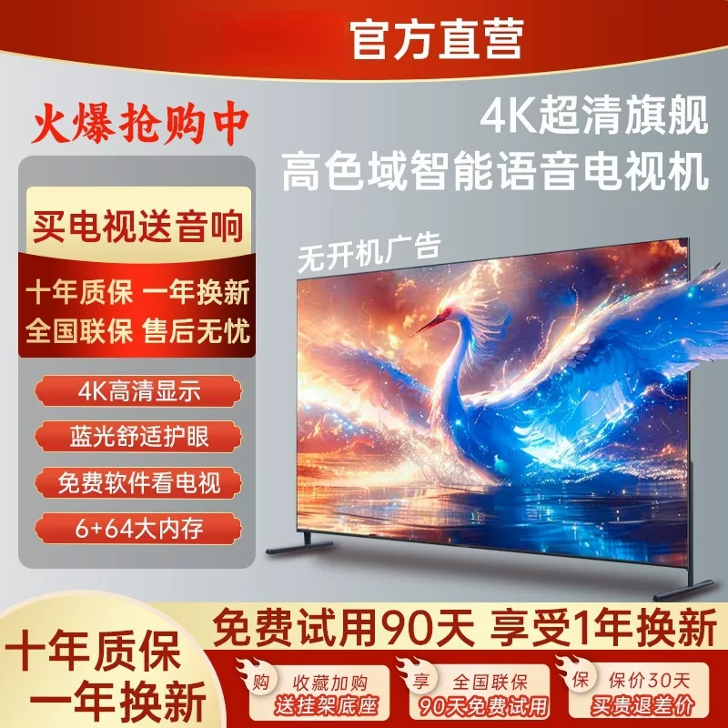 Ультрачёткий 4K LCD телевизор 55/65/70/75/85/100 дюймов, умный плоский экран, большой домашний экран