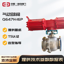 Q647H-16P��ӹ̶����m���y̼����y���ж�����y���w�w�����|��