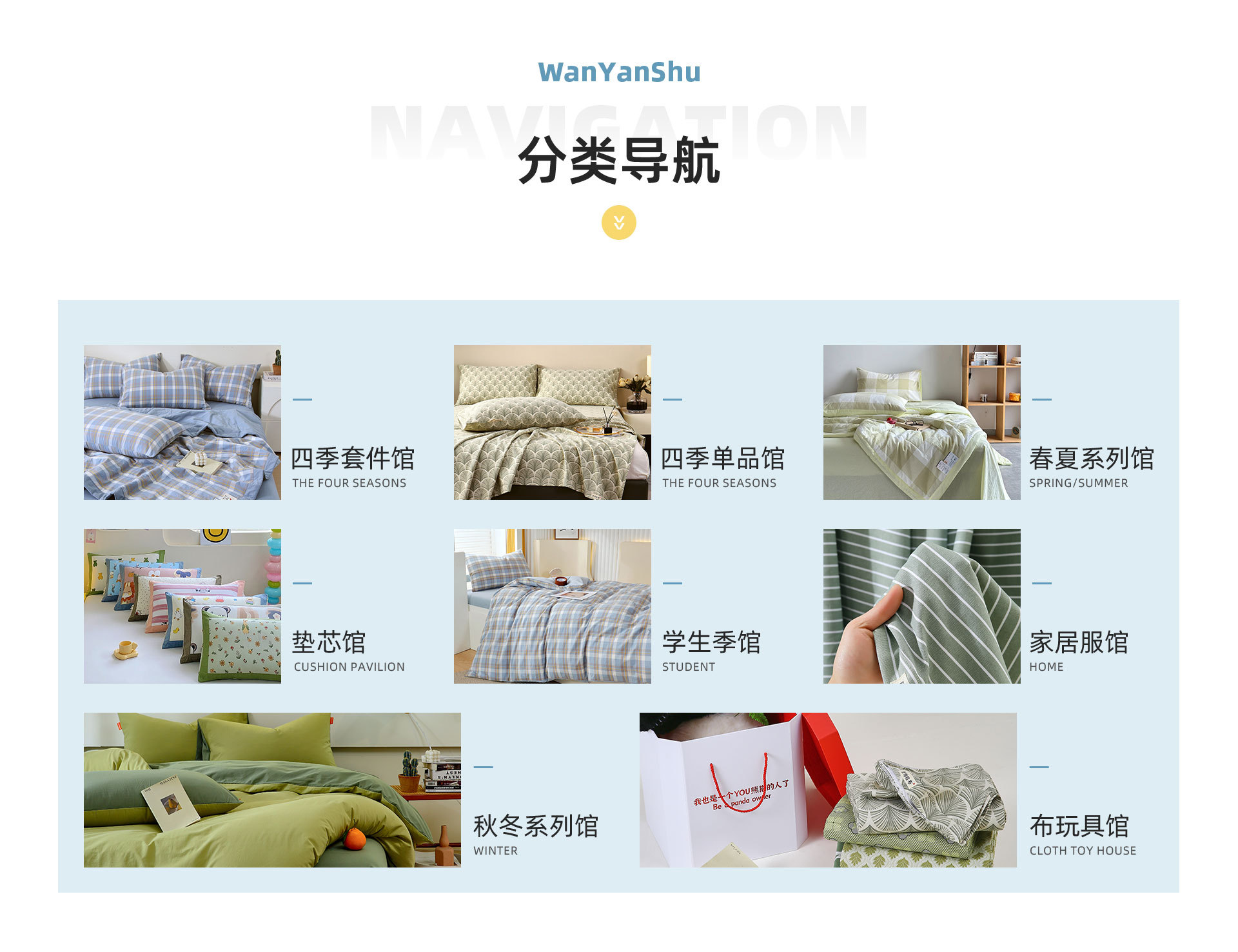 首页-南通万言舒纺织品有限公司-1_10.jpg
