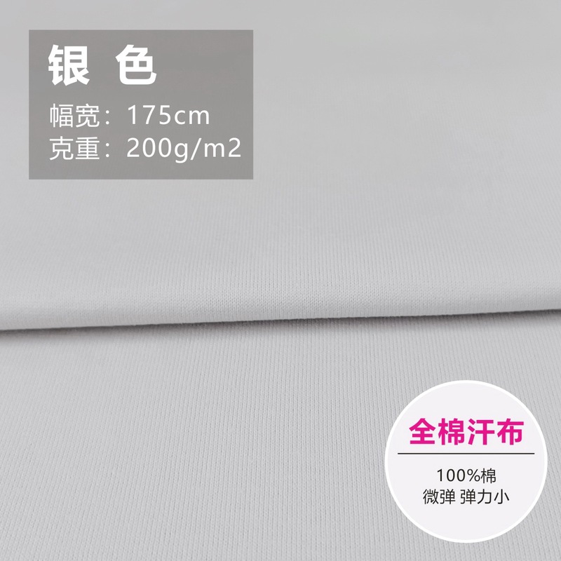 無地生地ライクラ綿ストレッチニット衣料品生地春夏ベビージャージ半袖 Tシャツ薄手|undefined