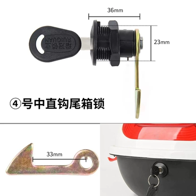 lock tail box lock accessories, Helmet lock - key-style-no-4-medium-straight-hook-hook-range-33mm