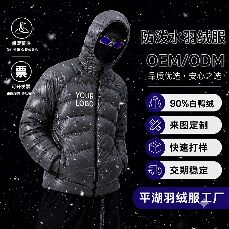 Cross-Border 90% White Duck down Hooded down Jacket Men's Lightweight Warm Coat Windproof and Water-Repellent Winter down Jacket Cross-Border 90% White Duck down Hooded down Jacket Men's Lightweight Warm Coat Windproof and Water-Repellent Winter down Jacket