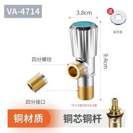 联塑得久多层电镀防爆铜红蓝标三角阀