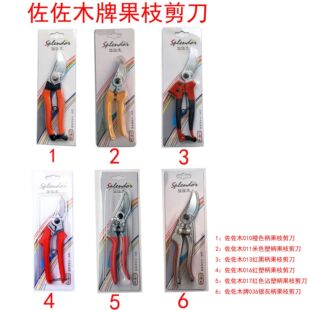 Sasaki Brand Fruit Tree Scissors Gardening Shears Branches Fruit Tree Pruning Shears Flower Shears Garden Floriculture Labor-saving Thick Branches