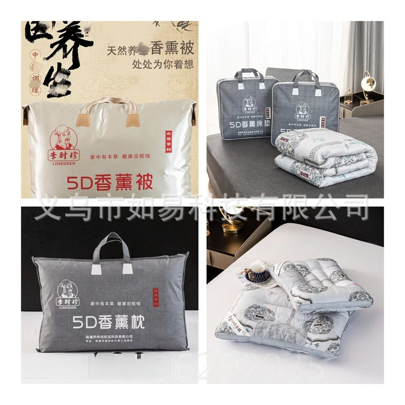 Source Li Shizhen 5D Aromatherapy by Aromatherapy Mattress Pillow Conditioning by Travel Sales Will Sold Gift E-commerce Live