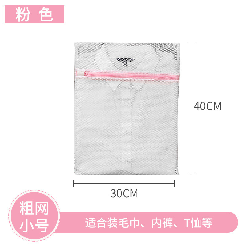 70g de malla gruesa rosa (30*40cm)