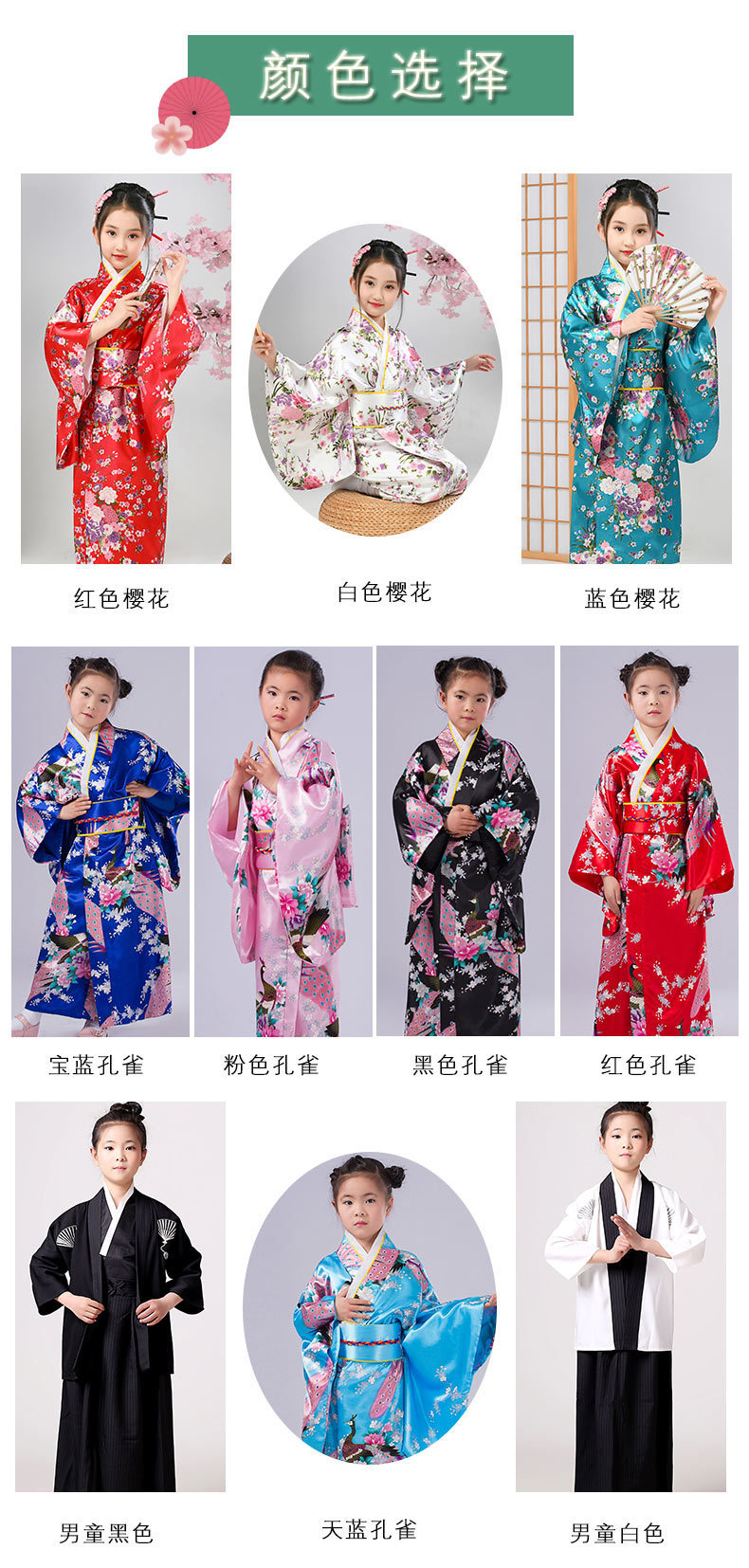 儿童樱花和服_06