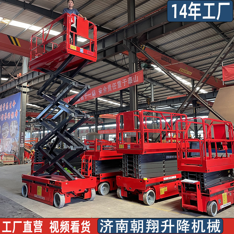 工厂全自行走升降机16米 电动液压轮高空作业车 电动行走升降平台