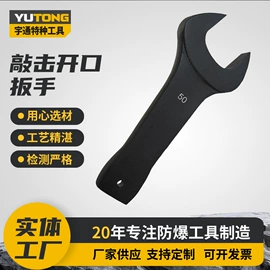 防爆工具;梅花扳手;呆扳手