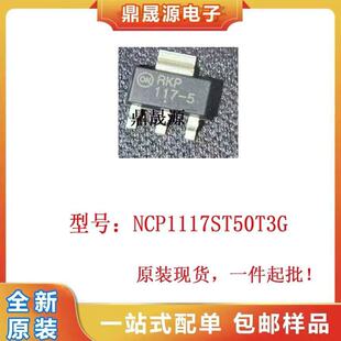 ȫ��ԭ�b NCP1117ST50T3G �zӡ117-5 ���Է�����IC SOT-223��ֱ��