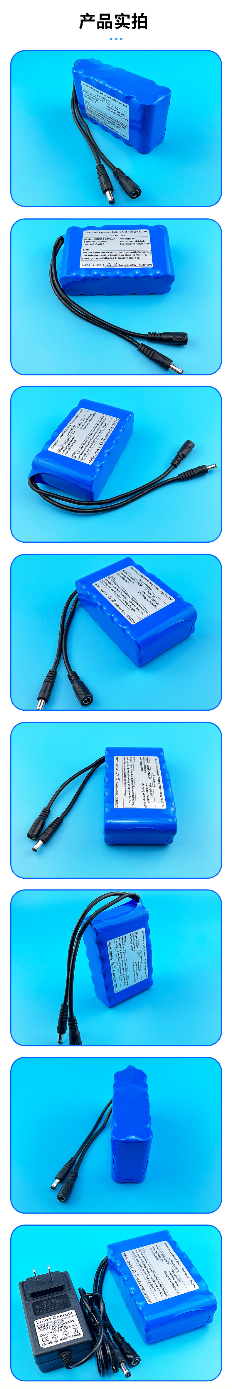 18650 lithium battery pack 24V5200MAH details page_05