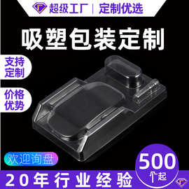 吸塑托盘吸塑包装五金类吸塑包装纸盒配套吸塑透明PVCPET植绒吸塑