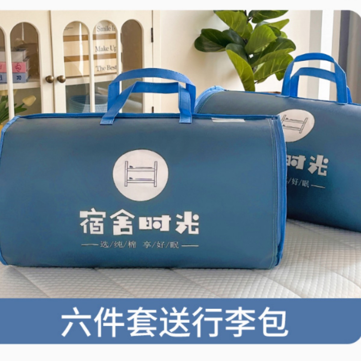 Dormitorio de tres piezas de cama de algodón, cama de dormitorio de un solo estudiante universitario, colchón, colchón, conjunto completo de cuatro piezas de seis