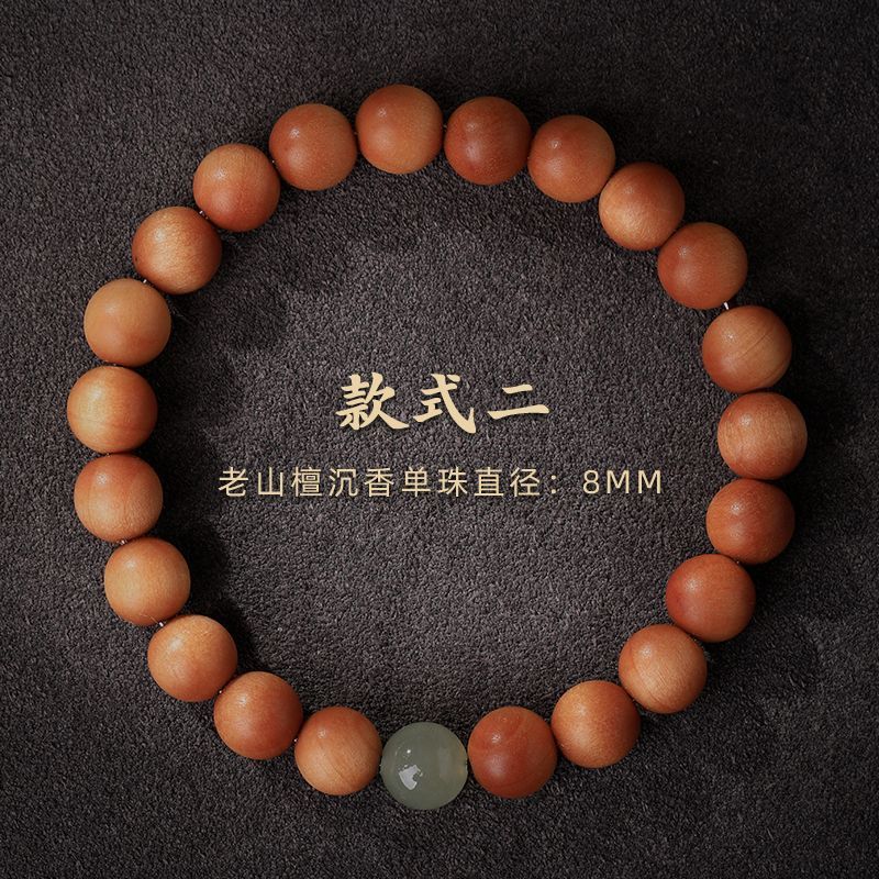 8mm 인도 라오산 백단 [스타일 2]