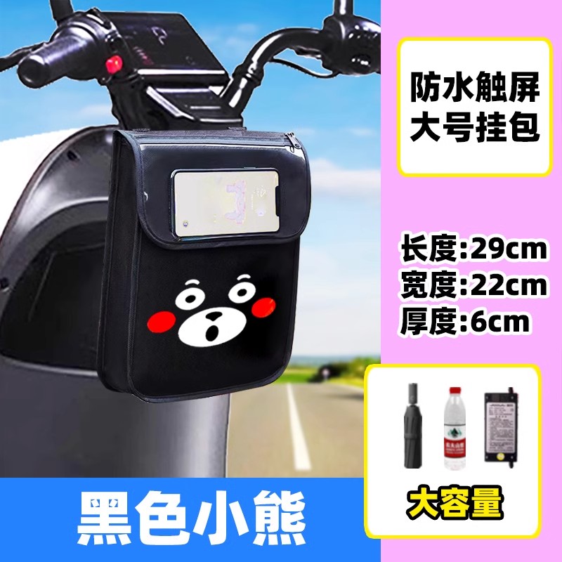 Electric Car Hanging Bag Front Storage Bag Waterproof Hanging Bag Battery Car Mobile Phone Hanging Bag Tram Large Capacity