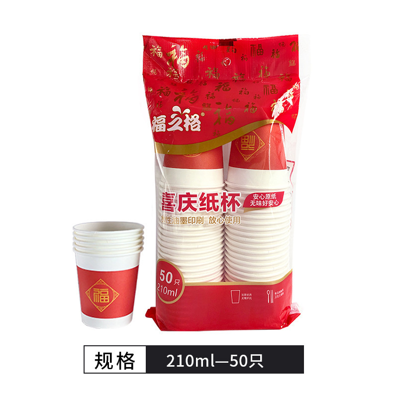 工厂批发一次性纸杯家用50只装纸杯一次性饮水热饮杯口杯100只|undefined