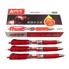 Manufacturer wholesale Odemei office gel pen 0.5MM push spring water-based pen durable medical large capacity
