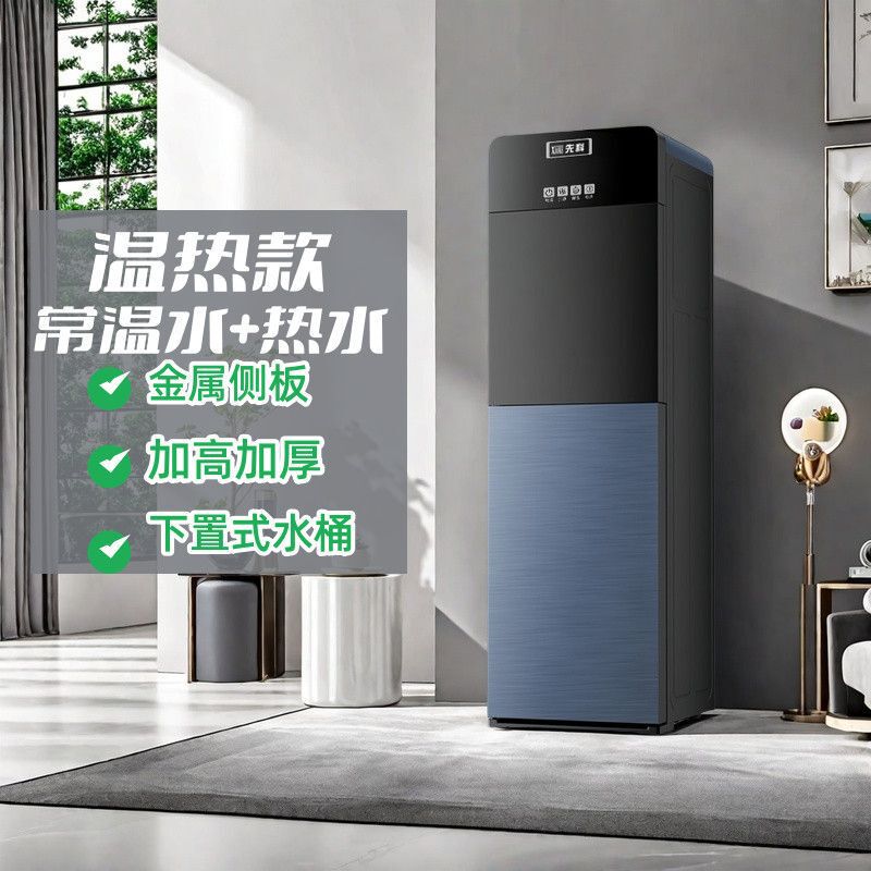 新型スマートタッチスクリーン浄水器家庭用縦型下置式冷熱両用オフィス浄水器メーカー|undefined