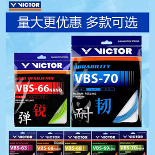 VICTOR���˶���Ʒ������ë��VBS-66N�ʹ�ߏ������]