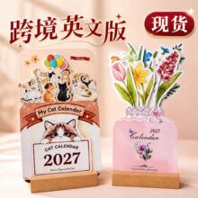 外贸专供2027猫咪异型木质底座台历跨境热销花卉插画英文日历批发