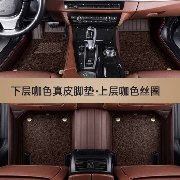 Ayaqaltılar (Kovriklər): mat fully surrounds the trunk mat - foot-pad-brown-coffee-silk-ring