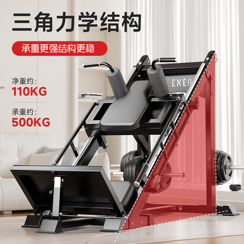 Máquina de pedal inverso máquina de cuclillas todo en uno equipo de ejercicios domésticos equipos de entrenamiento muscular de piernas entrenamiento de piernas 45 grados máquina de cuclillas