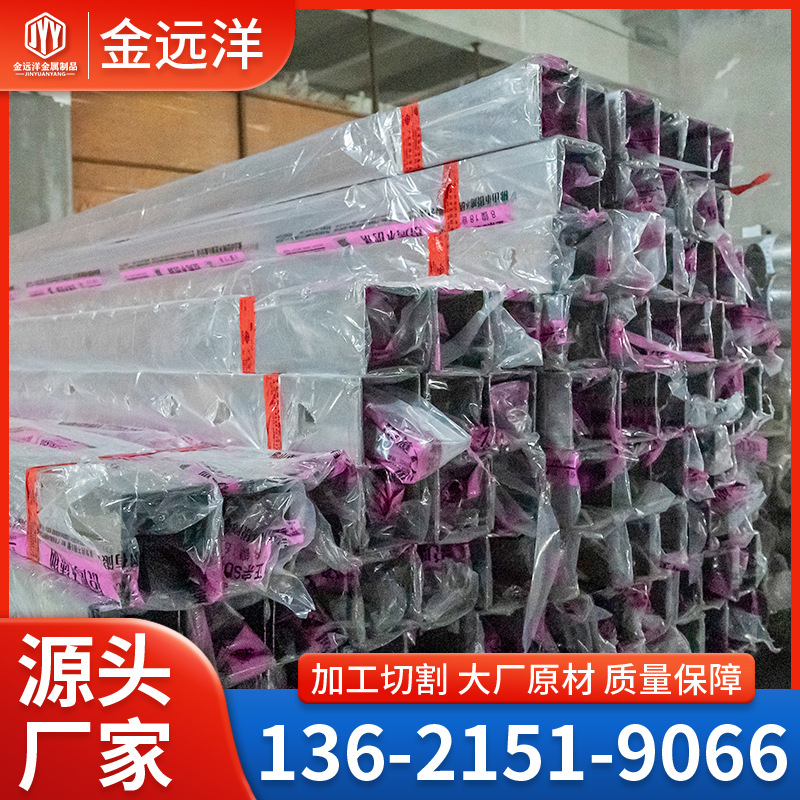 金远洋 不锈钢方管201 304 316 规格齐全 可拉丝抛光 厂家销售