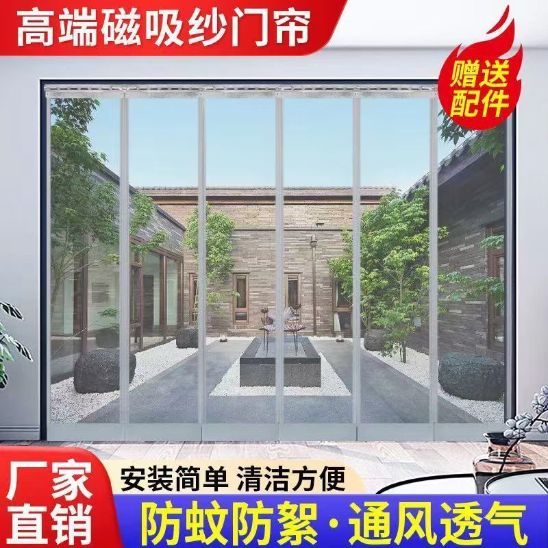 门帘夏季防蚊门纱防蚊门帘商铺新款防蚊纱门帘家用纱窗门帘全磁条