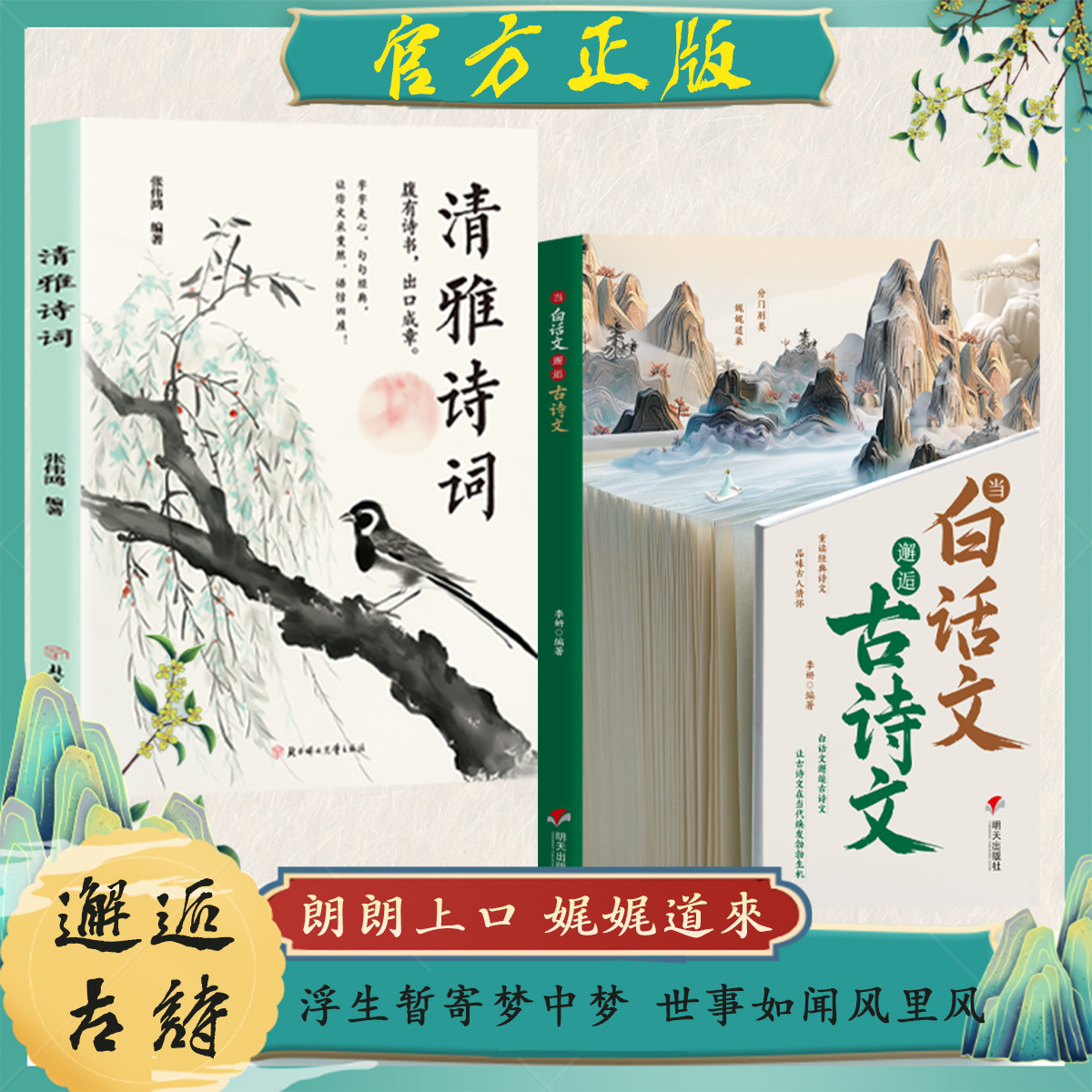 [인기 2권] 현지어가 고대시를 만나다 + 우아한 시