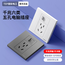 86型暗装墙壁千兆网络6六类屏蔽电脑网线插口带5五孔电源插座面板