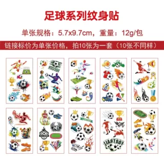 爆款篮球纹身贴纸现货 儿童卡通防水运动会活动装饰脸贴批发