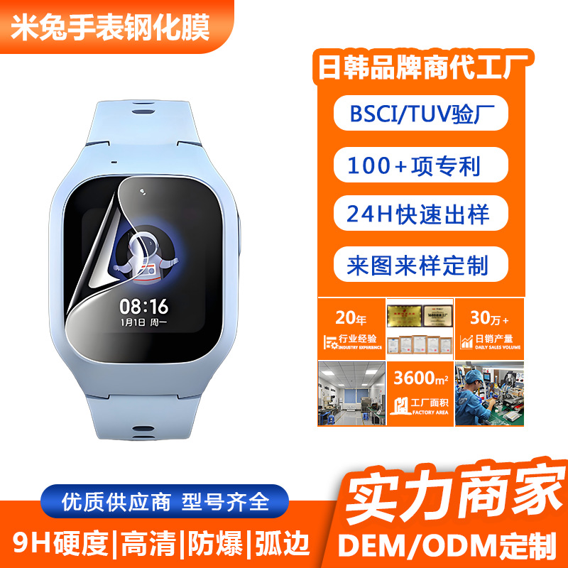 Suitable for Xiaomi Mi Rabbit C7A Hydrogel Film Kidsren's 7X Phone Watch Film 5X Watch Tempered Film 7 High Definition Explosion-Proof
