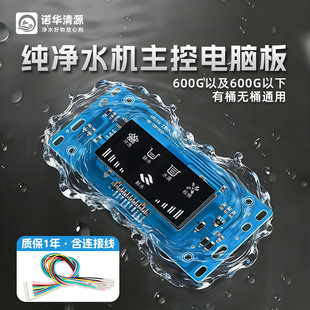 ��ˮ�Cͨ�÷�ˮ��X�厧���ž�75G400G���B͸RO�C�·���������