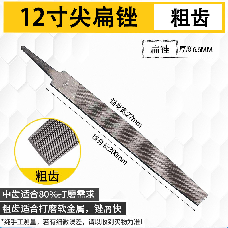 Xianjian handleless file, flat file, coarse, medium, fine teeth, oil polished teeth, fitter, flat fi