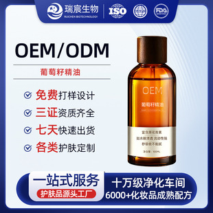 提拉紧致葡萄籽油|1688夏季抗初老精华油