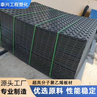 Road base plate polyethylene load-bearing road manufacturers direct base plate construction site splicing hard plate temporary anti-skid paving plate