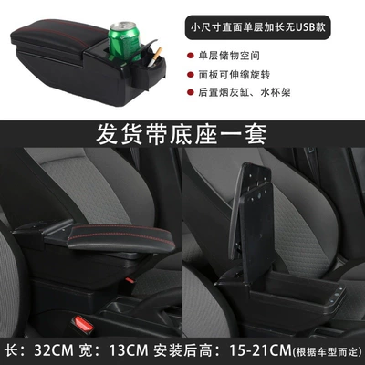 Armrest box – Storage Box Storage Box - small-direct-facing-single-layer-extended-version-without-usb-black-with-red-line