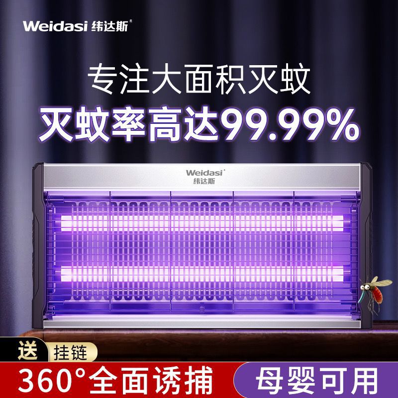 电击式灭蚊灯商用商铺苍蝇灭蚊灯商用餐厅室内灭蚊子家用