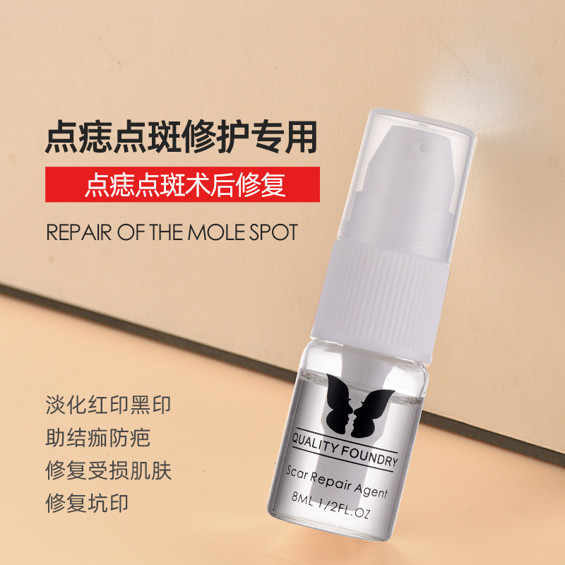 Genuine goods mole removal repair laser mole removal spot Special Repair ice crystal point Zhi repair solution repair cream repair agent solution