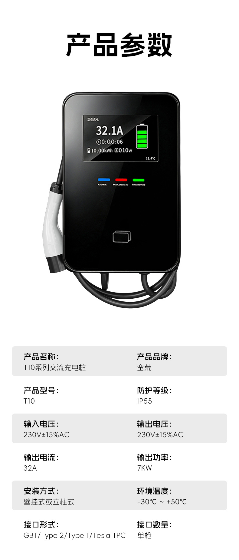 European standard home smart charging station 7KW, card-swipe and scan code operation, over-current protection, universal Type2 charging station for residential garages