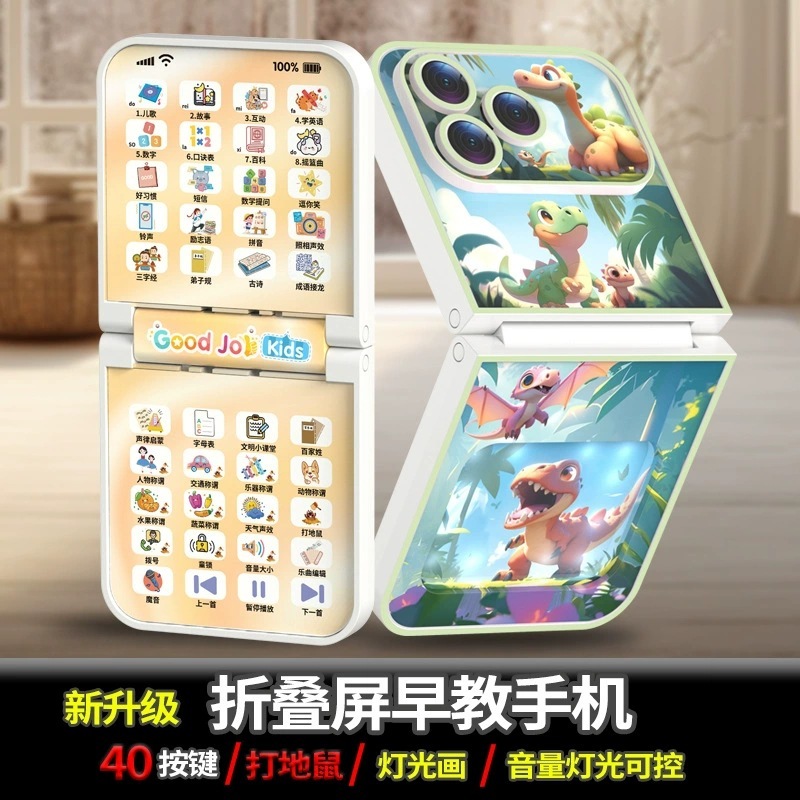 儿童折叠屏手机玩具 启蒙早教故事机104按键婴儿电话机益智玩具|undefined